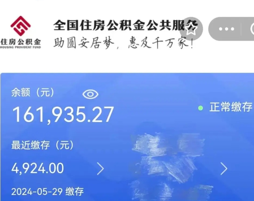 韩城封存后公积金怎么取（封存的市公积金怎么提取）